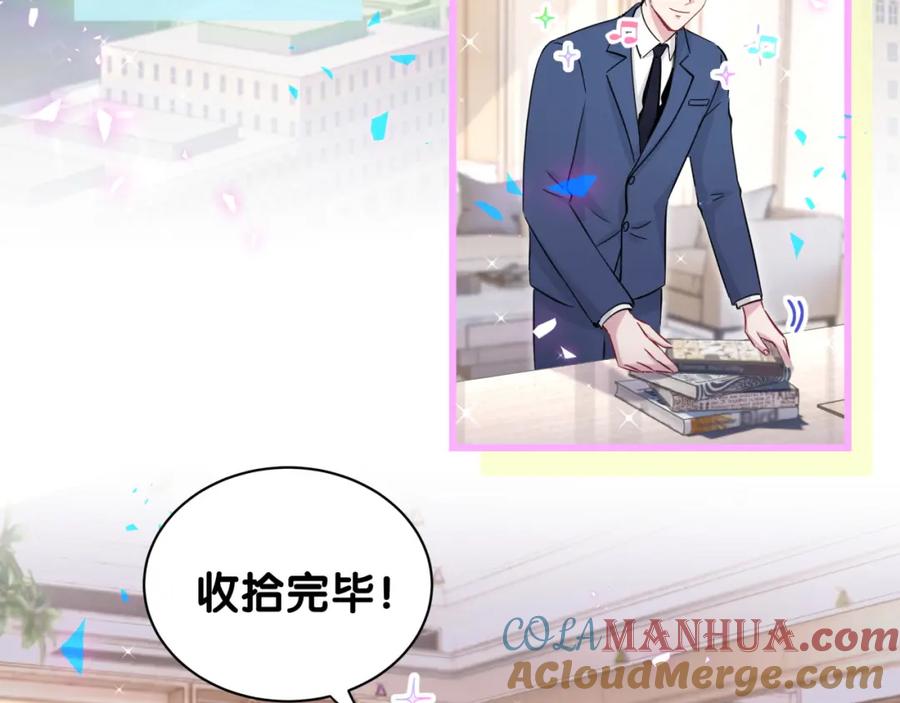 哪里来的大宝贝 第181话 老板你在干什么！？ 第7页