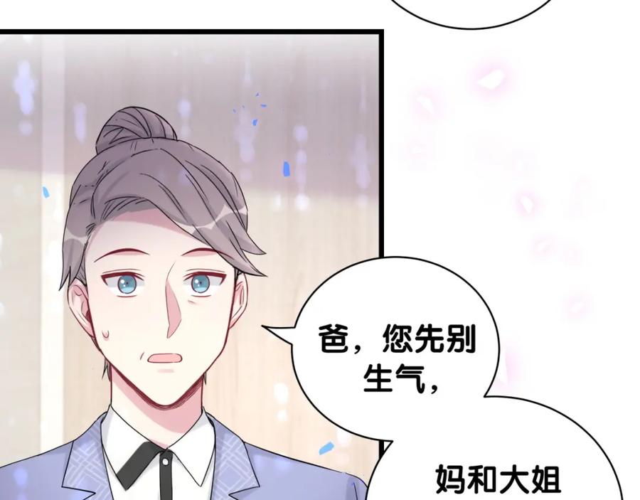 哪里来的大宝贝 第181话 老板你在干什么！？ 第65页