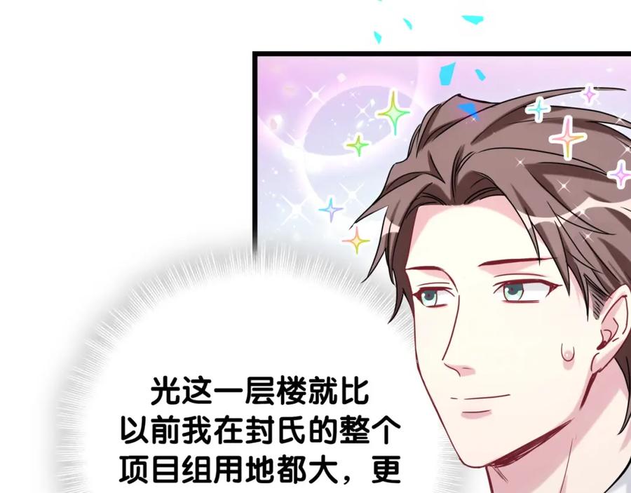 哪里来的大宝贝 第181话 老板你在干什么！？ 第12页