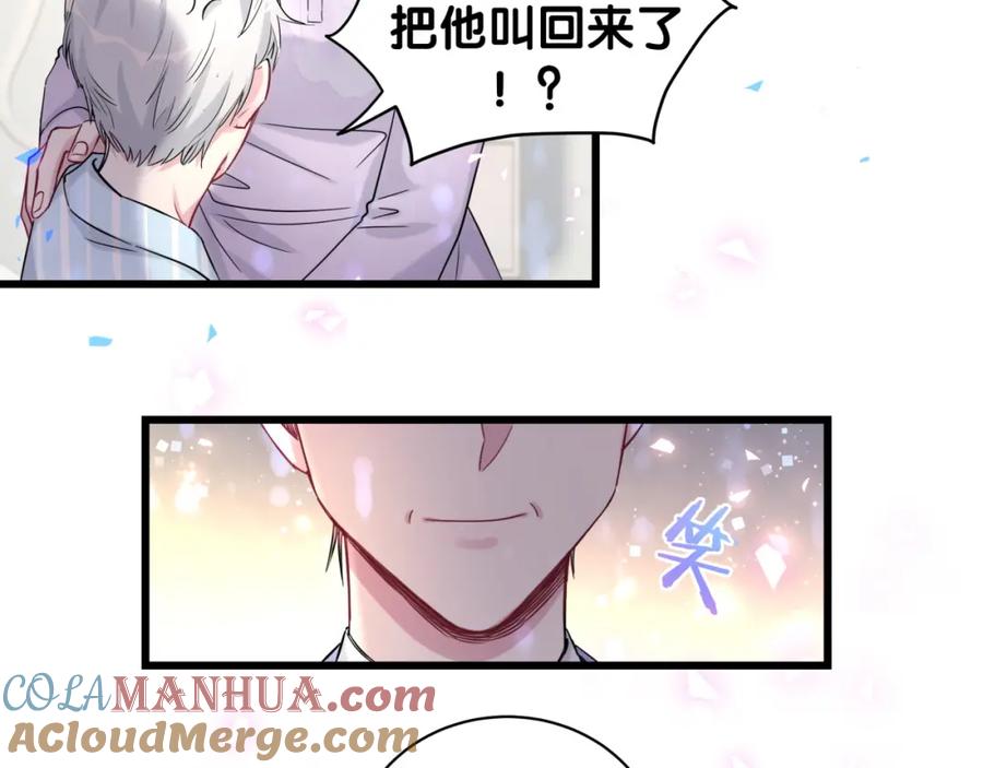 哪里来的大宝贝 第181话 老板你在干什么！？ 第70页