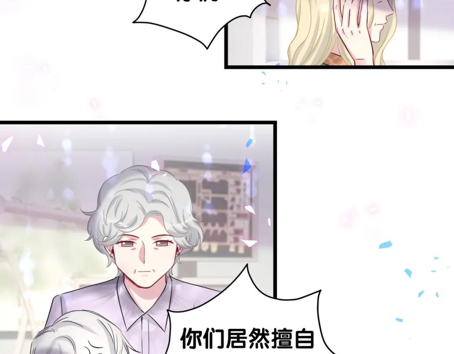 哪里来的大宝贝 第181话 老板你在干什么！？ 第69页