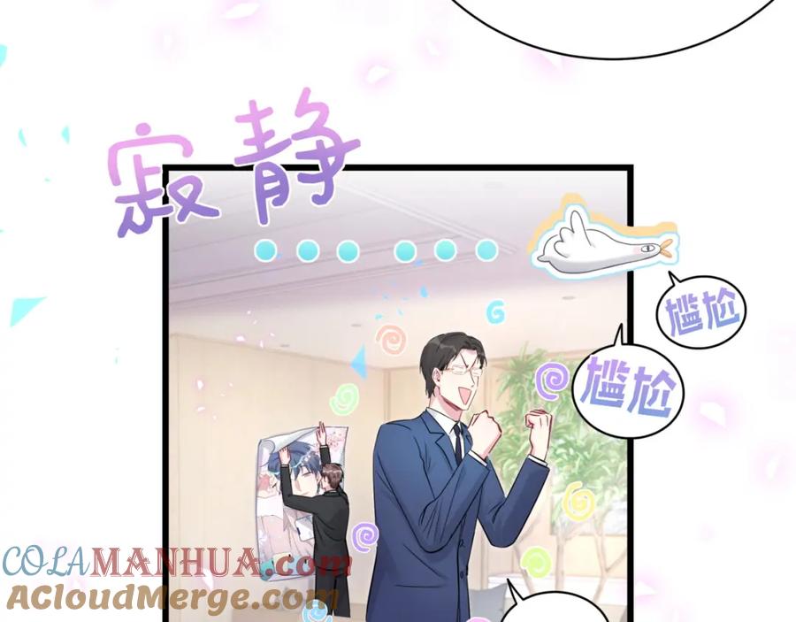 哪里来的大宝贝 第181话 老板你在干什么！？ 第31页
