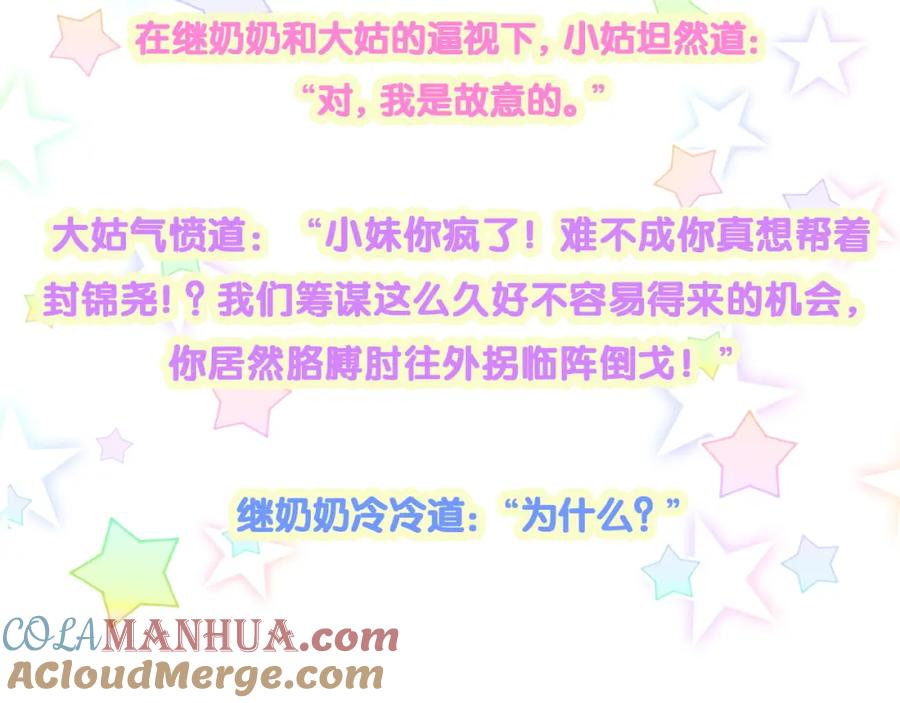哪里来的大宝贝 第181话 老板你在干什么！？ 第88页