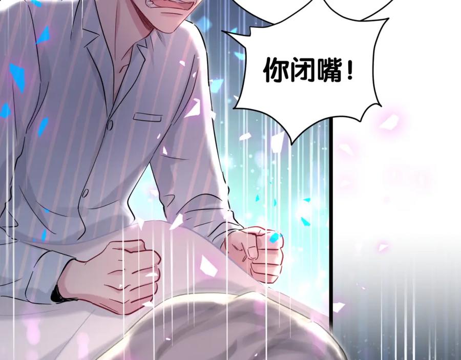 哪里来的大宝贝 第181话 老板你在干什么！？ 第77页