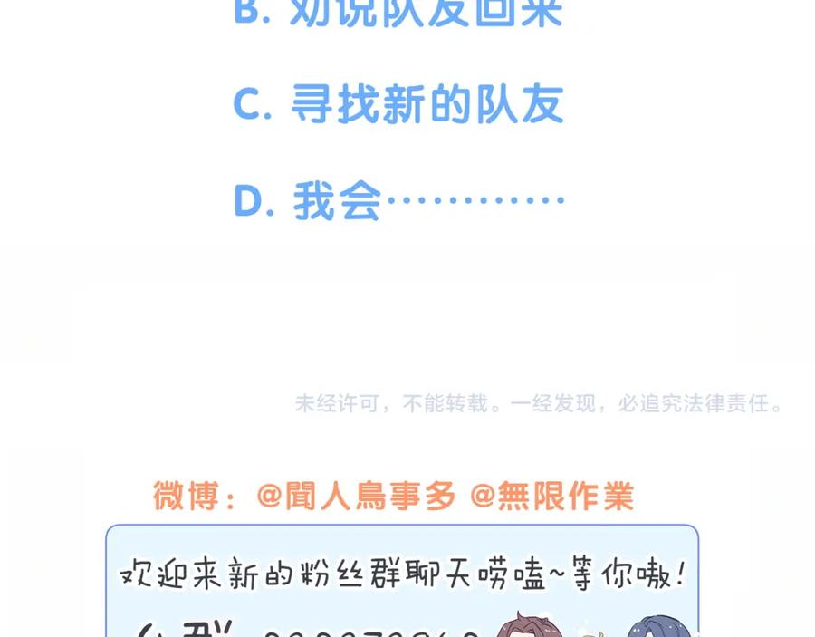 哪里来的大宝贝 第181话 老板你在干什么！？ 第92页