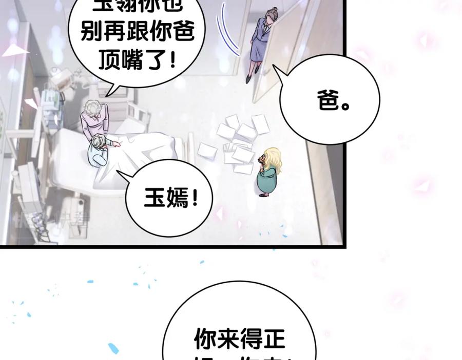 哪里来的大宝贝 第181话 老板你在干什么！？ 第63页