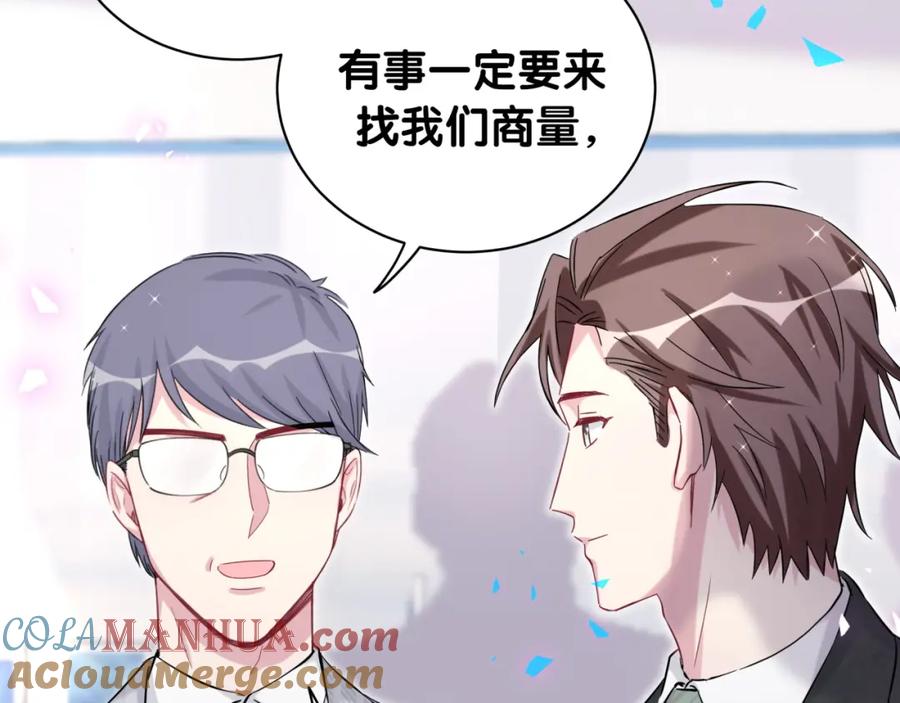 哪里来的大宝贝 第181话 老板你在干什么！？ 第16页