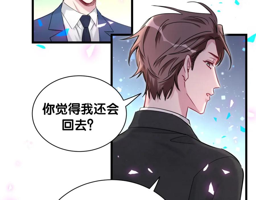 哪里来的大宝贝 第181话 老板你在干什么！？ 第41页