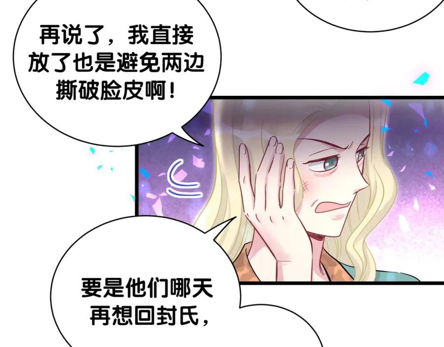 哪里来的大宝贝 第181话 老板你在干什么！？ 第57页