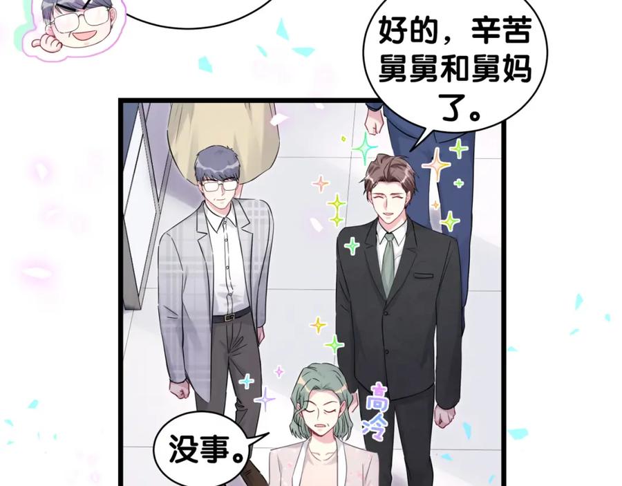 哪里来的大宝贝 第181话 老板你在干什么！？ 第21页