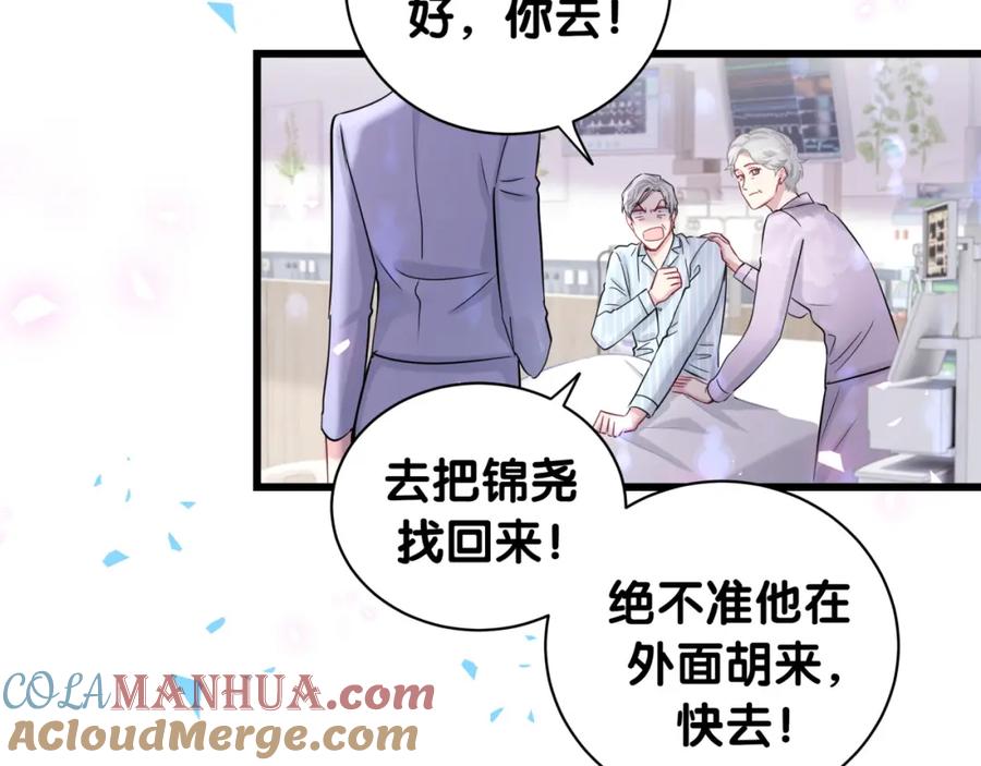 哪里来的大宝贝 第181话 老板你在干什么！？ 第64页