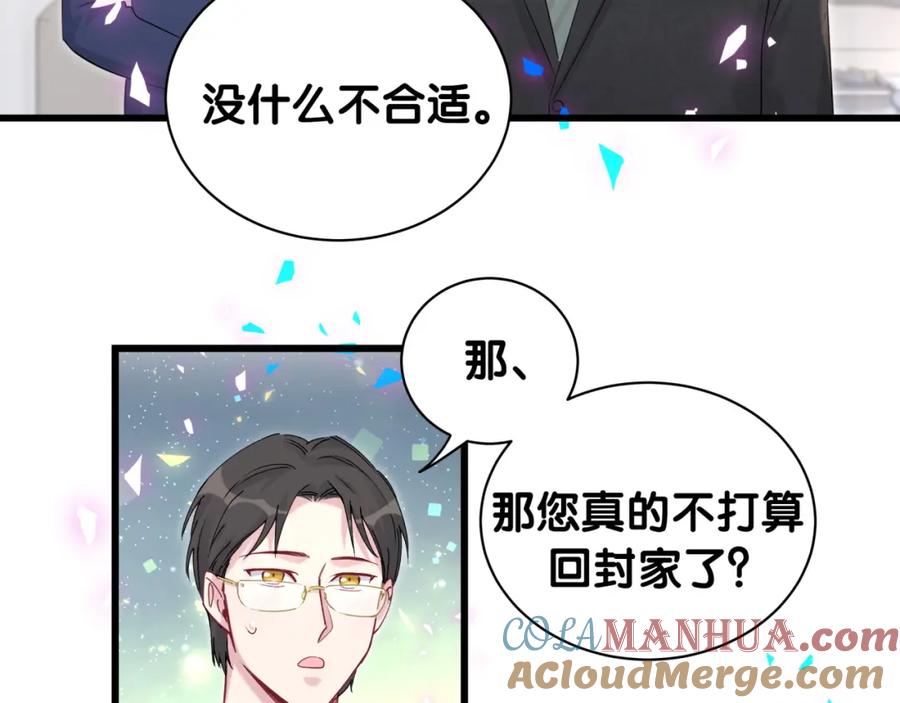 哪里来的大宝贝 第181话 老板你在干什么！？ 第40页