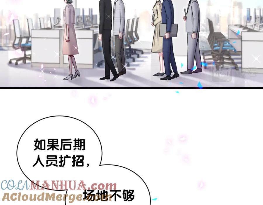 哪里来的大宝贝 第181话 老板你在干什么！？ 第10页