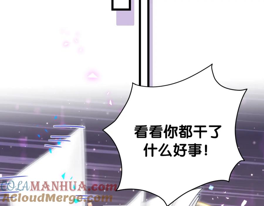 哪里来的大宝贝 第181话 老板你在干什么！？ 第52页