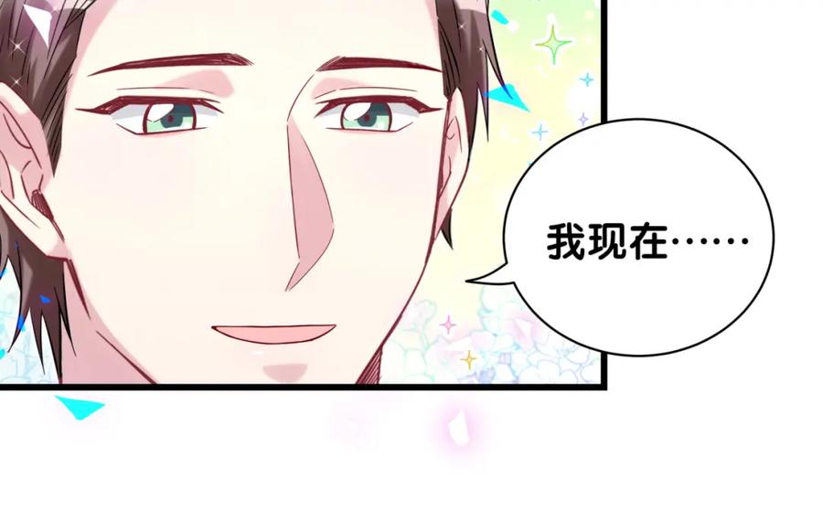哪里来的大宝贝 第181话 老板你在干什么！？ 第45页