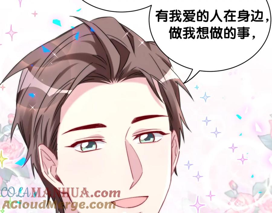 哪里来的大宝贝 第181话 老板你在干什么！？ 第49页