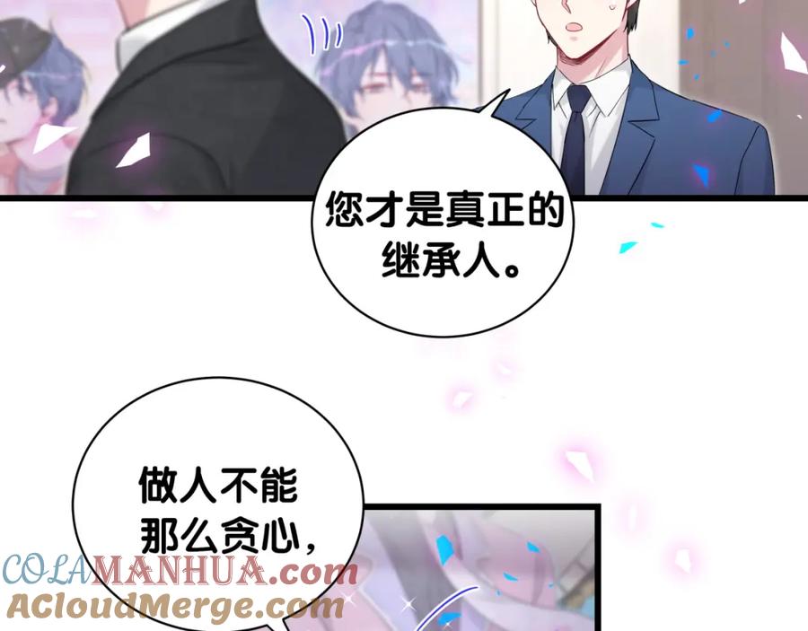 哪里来的大宝贝 第181话 老板你在干什么！？ 第43页
