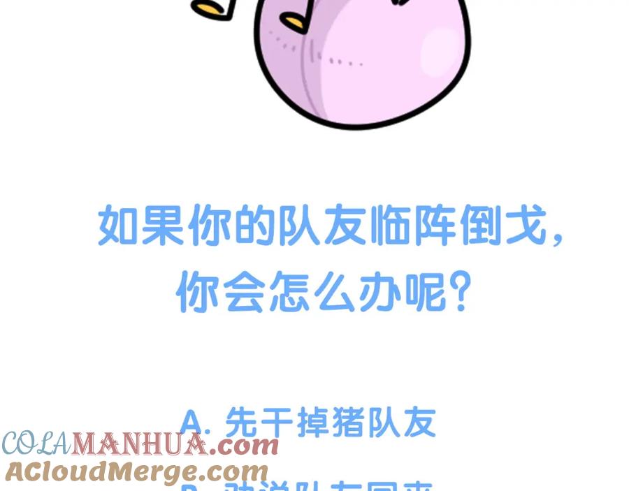 哪里来的大宝贝 第181话 老板你在干什么！？ 第91页