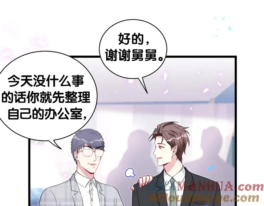 哪里来的大宝贝 第181话 老板你在干什么！？ 第19页