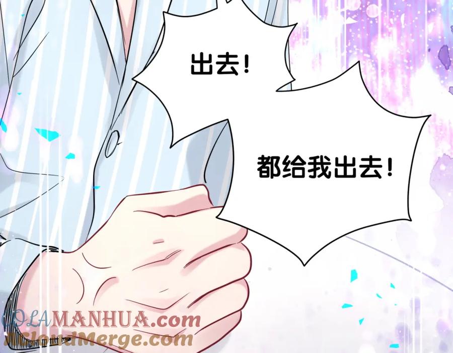 哪里来的大宝贝 第181话 老板你在干什么！？ 第79页