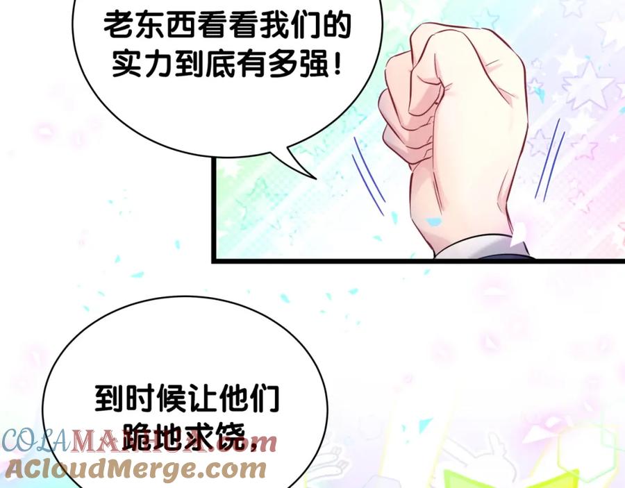 哪里来的大宝贝 第181话 老板你在干什么！？ 第28页