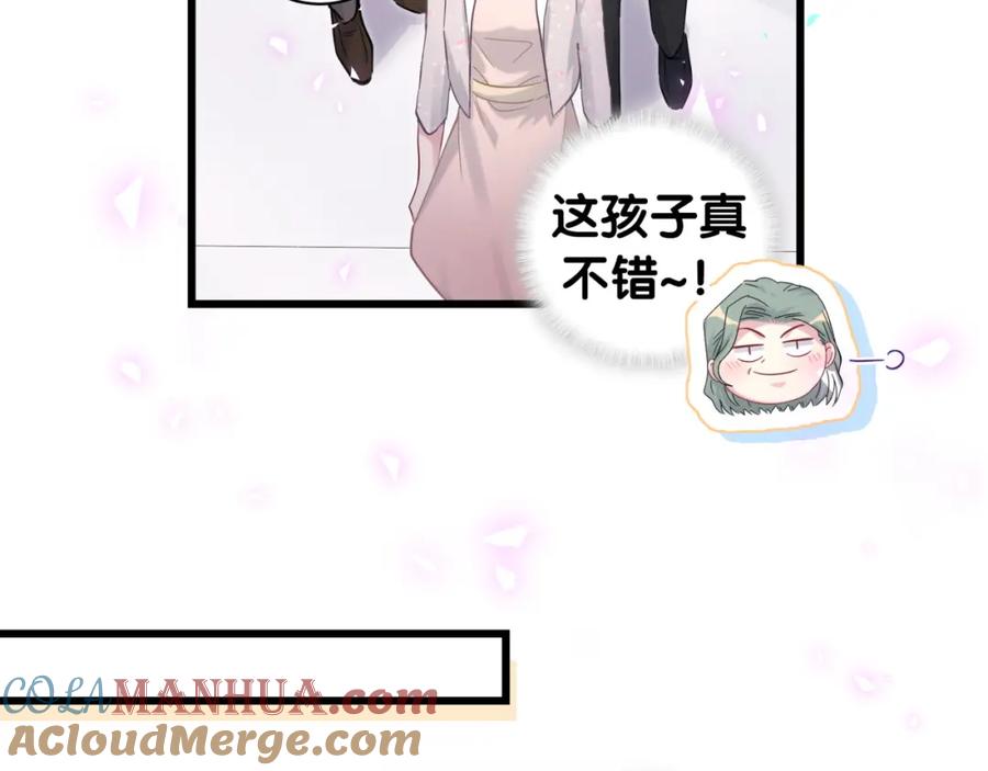 哪里来的大宝贝 第181话 老板你在干什么！？ 第22页