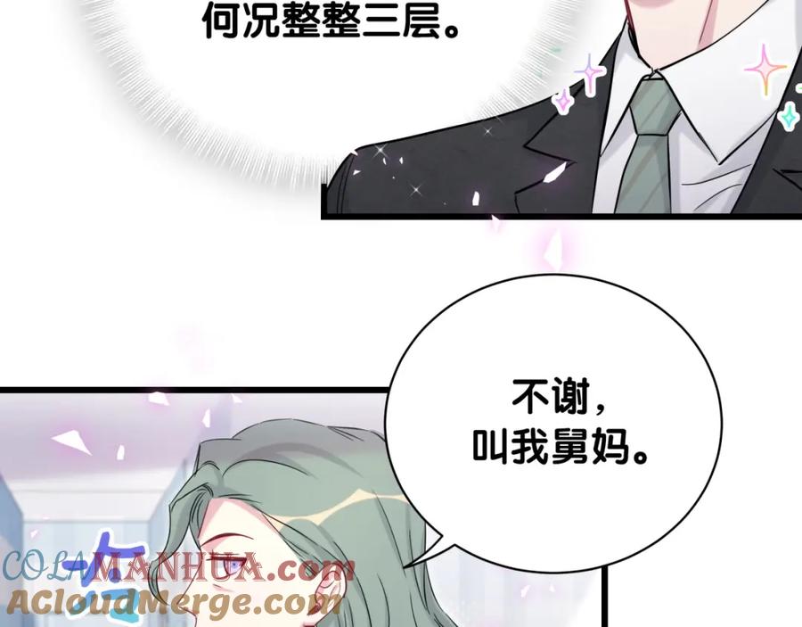 哪里来的大宝贝 第181话 老板你在干什么！？ 第13页