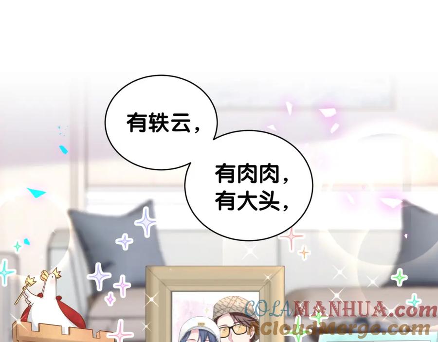 哪里来的大宝贝 第181话 老板你在干什么！？ 第46页