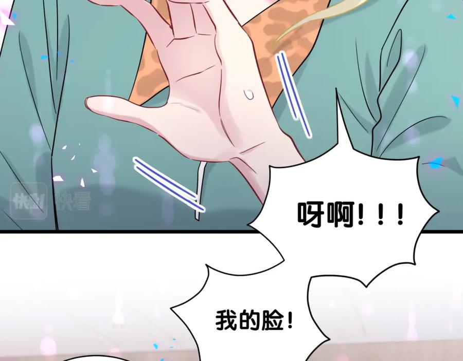 哪里来的大宝贝 第181话 老板你在干什么！？ 第54页