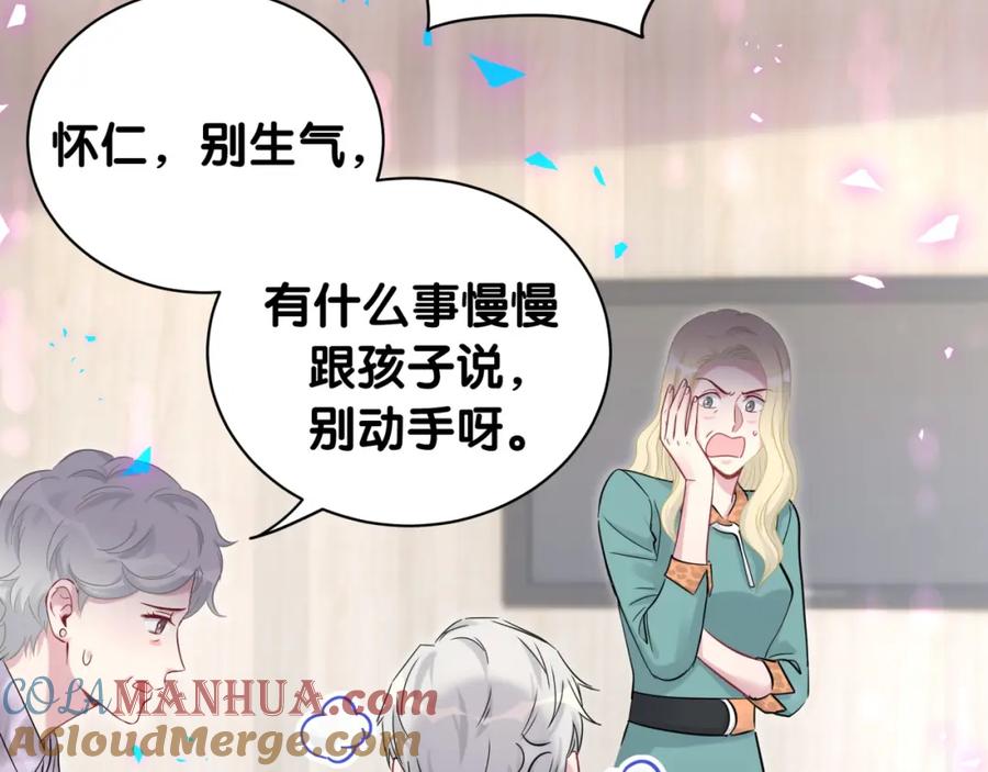 哪里来的大宝贝 第181话 老板你在干什么！？ 第55页