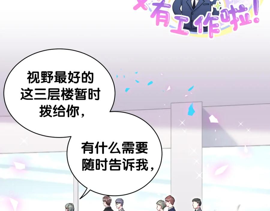 哪里来的大宝贝 第181话 老板你在干什么！？ 第9页
