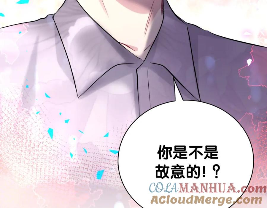 哪里来的大宝贝 第181话 老板你在干什么！？ 第85页