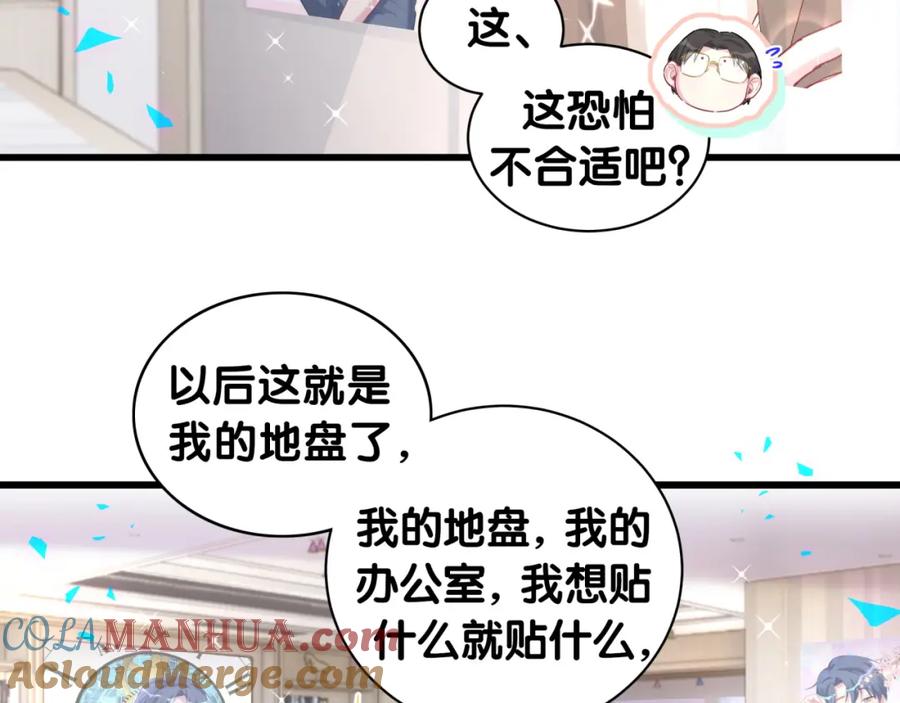 哪里来的大宝贝 第181话 老板你在干什么！？ 第37页