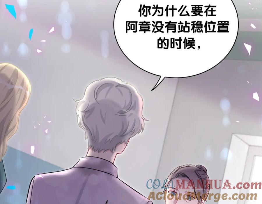 哪里来的大宝贝 第181话 老板你在干什么！？ 第82页