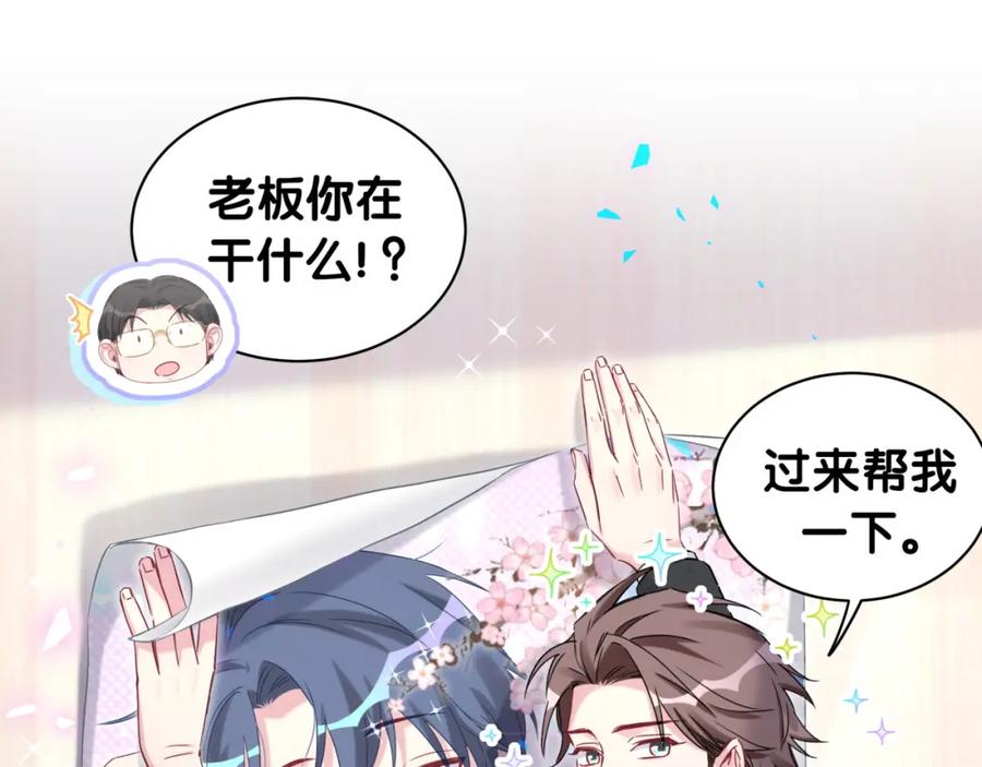 哪里来的大宝贝 第181话 老板你在干什么！？ 第33页