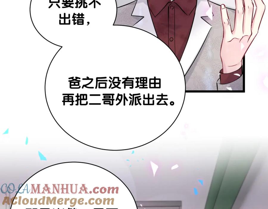 哪里来的大宝贝 第182话 靠你了，轶云 第33页
