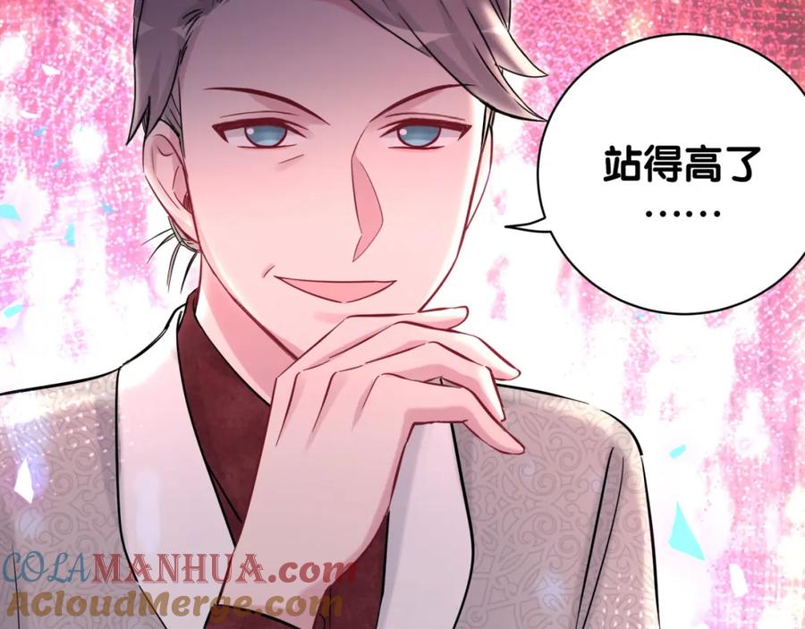 哪里来的大宝贝 第182话 靠你了，轶云 第89页