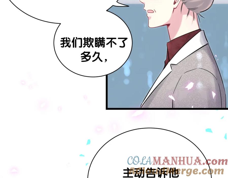 哪里来的大宝贝 第182话 靠你了，轶云 第13页