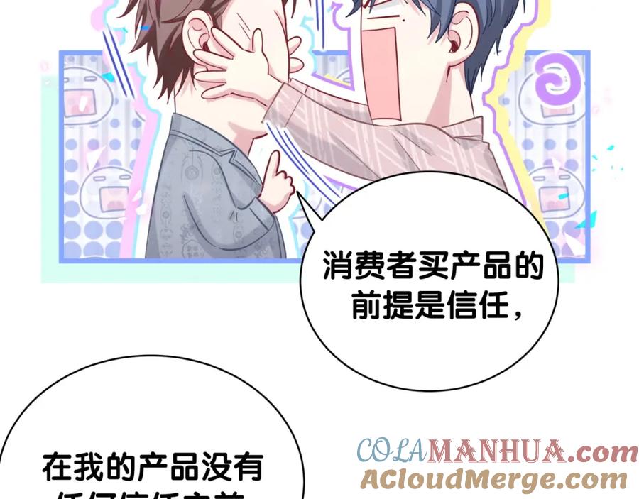 哪里来的大宝贝 第182话 靠你了，轶云 第61页