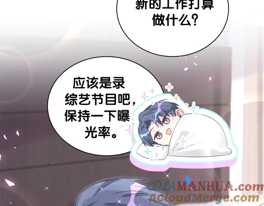 哪里来的大宝贝 第182话 靠你了，轶云 第49页