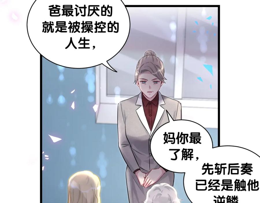 哪里来的大宝贝 第182话 靠你了，轶云 第15页