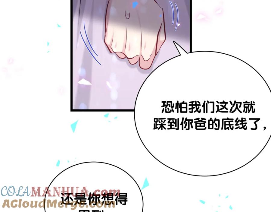 哪里来的大宝贝 第182话 靠你了，轶云 第29页