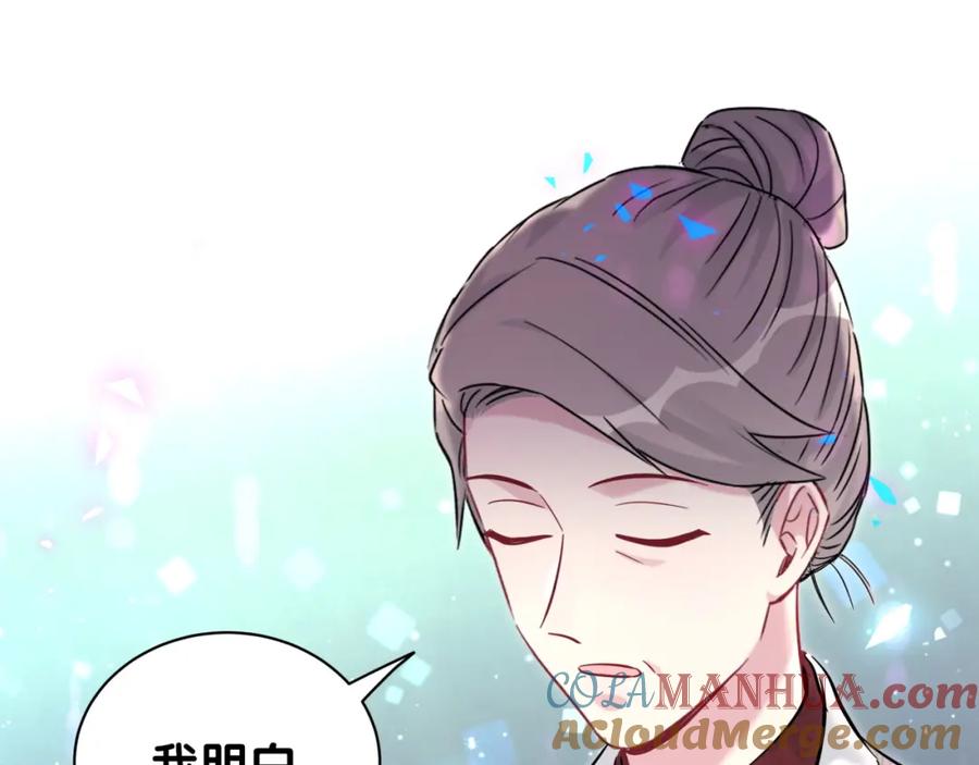 哪里来的大宝贝 第182话 靠你了，轶云 第37页