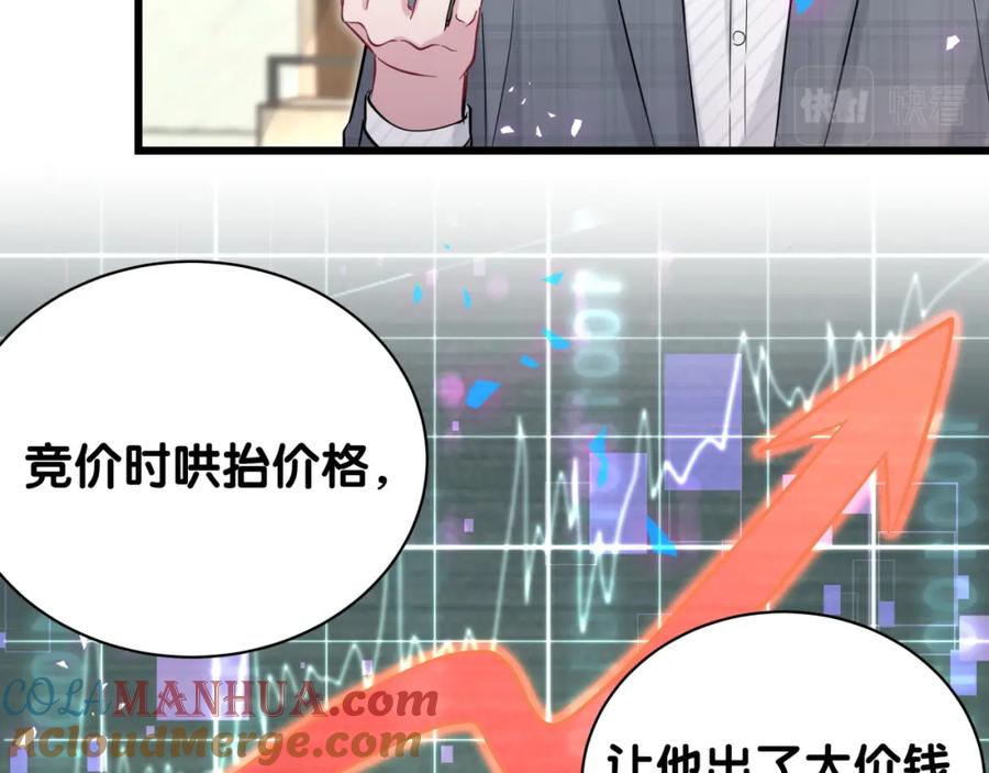 哪里来的大宝贝 第182话 靠你了，轶云 第81页