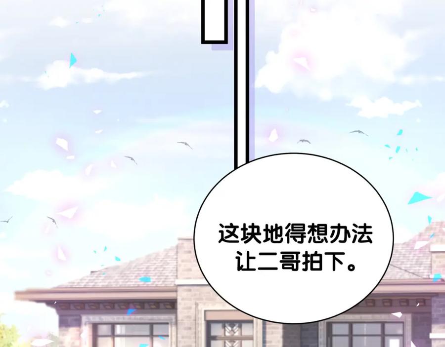 哪里来的大宝贝 第182话 靠你了，轶云 第76页
