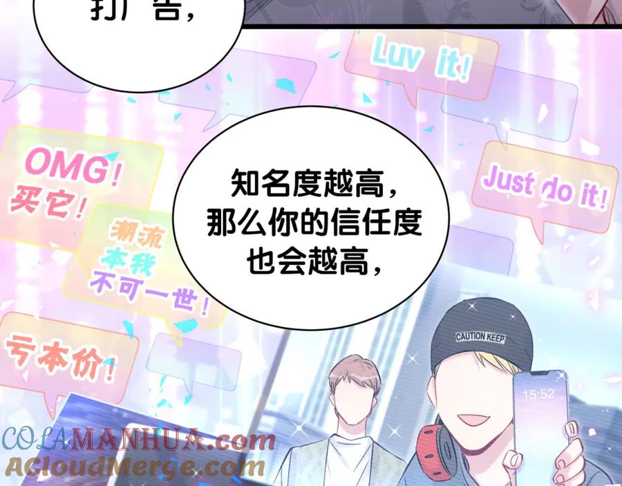 哪里来的大宝贝 第182话 靠你了，轶云 第65页