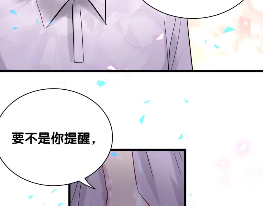 哪里来的大宝贝 第182话 靠你了，轶云 第28页