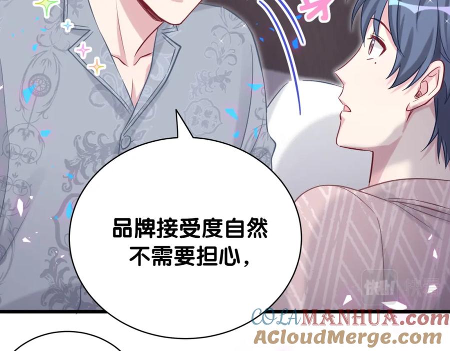 哪里来的大宝贝 第182话 靠你了，轶云 第69页