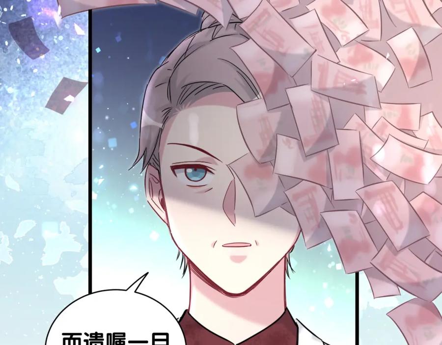 哪里来的大宝贝 第182话 靠你了，轶云 第19页