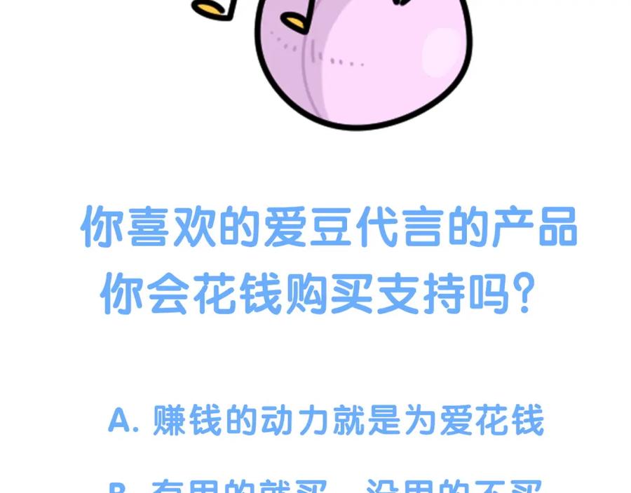 哪里来的大宝贝 第182话 靠你了，轶云 第96页